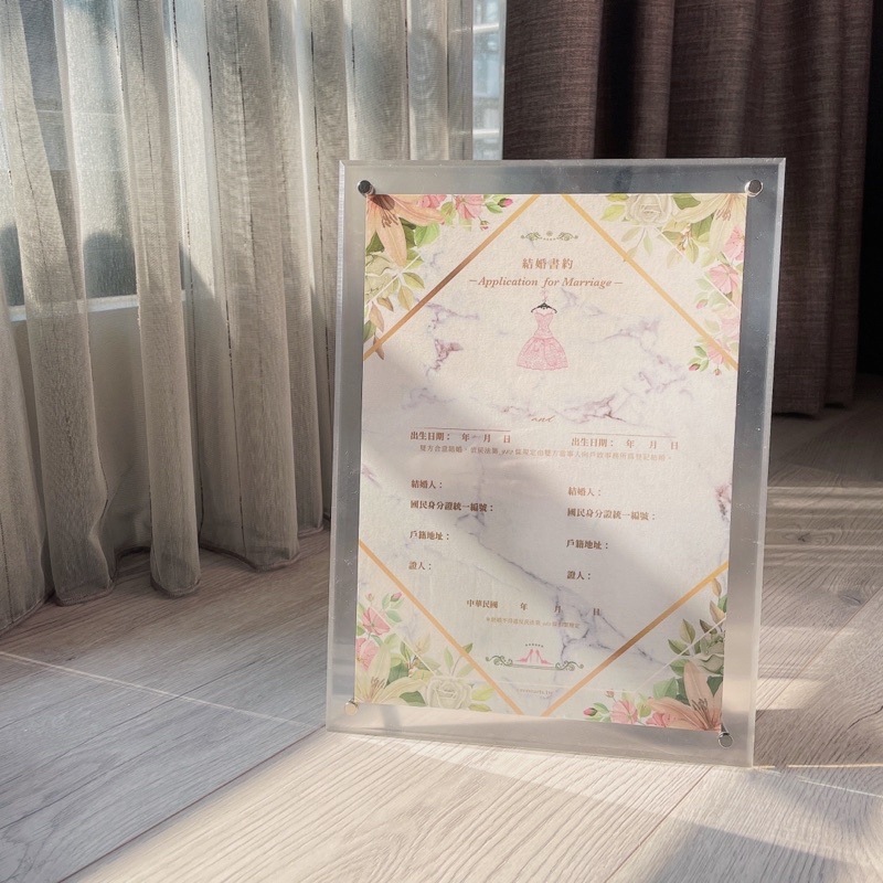 [發福插畫設計]現貨快速出♥️結婚書約（一式兩份）高訂粉紅香檳蕾絲 壓克力框/木紋框
