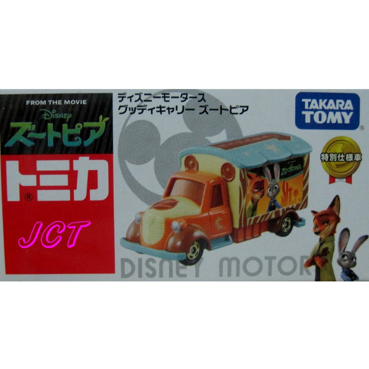 JCT TOMICA 多美小汽車─動物方城市 夢幻宣傳車 854487