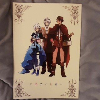 [中文同人誌] idolish7 おめでとりがー TRIGGER ONLY