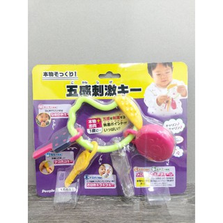 日本people五感刺激鑰匙圈玩具適用1.5歲~UB060