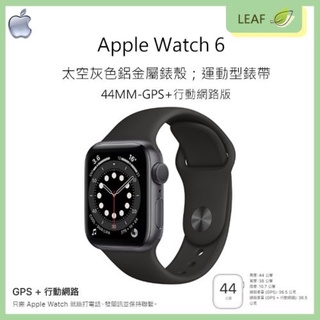 全新Apple watch series6(GPS+行動網路)44公釐太空灰色鋁屬錶