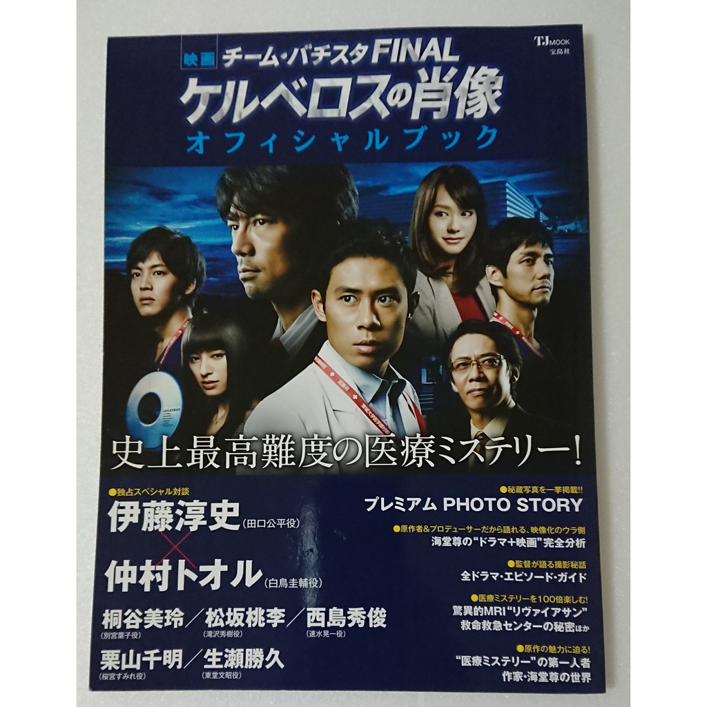 松坂桃李桐谷 Ptt討論與高評價網拍商品 21年8月 飛比價格