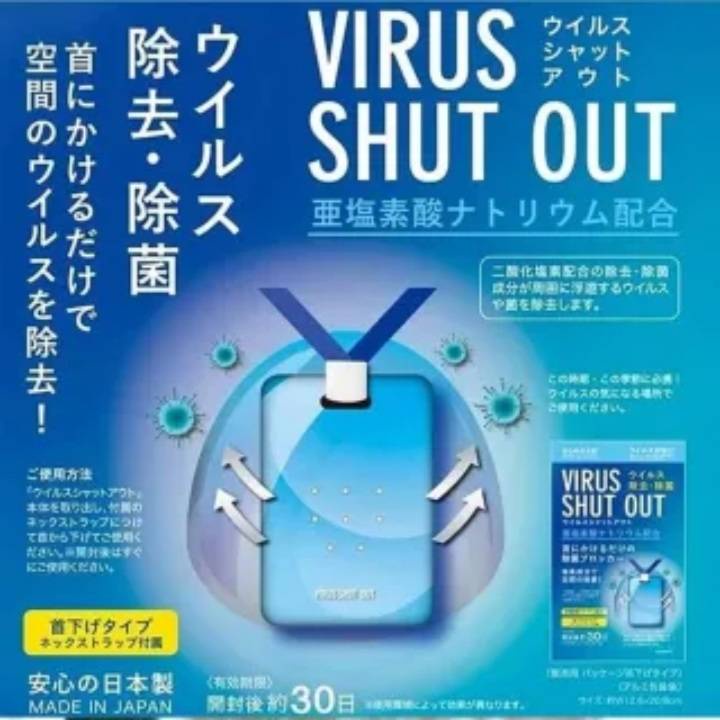 日本進口隨身除菌卡TOAMIT VIRUS SHUT OU(買二送ㄧ~至2021年122月底)