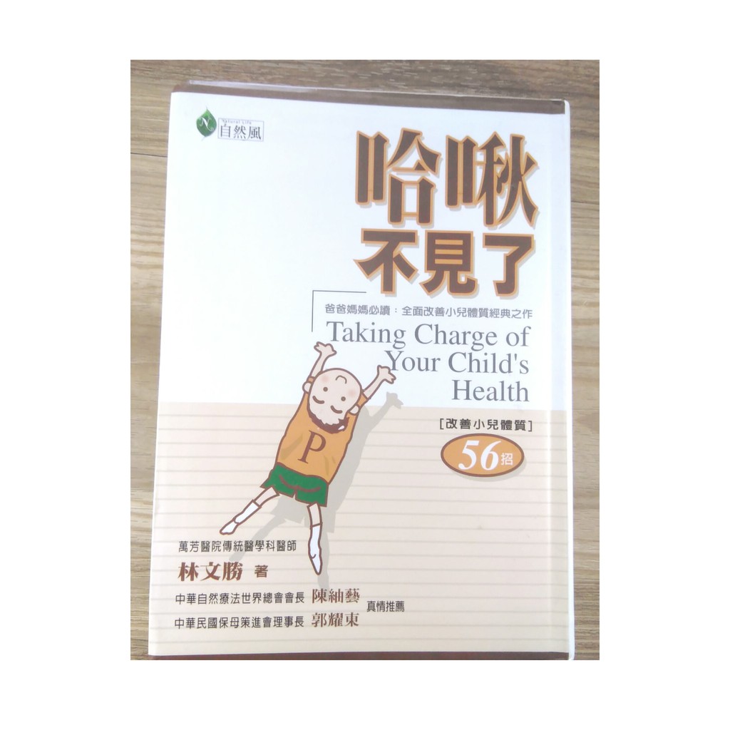 二手 出清價九成新哈啾不見了 蝦皮購物