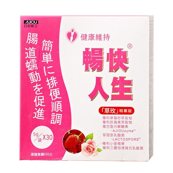 日本味王暢快人生草玫精華版30入市價690元