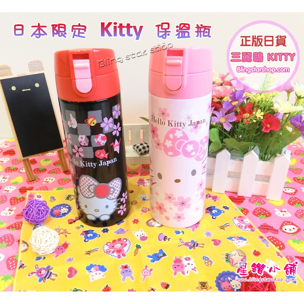 正版 日本限定 日貨 Hello Kitty 不鏽鋼保溫瓶🌸KT櫻花系列 保溫 保冷 304不銹鋼350ml 星鑽小舖