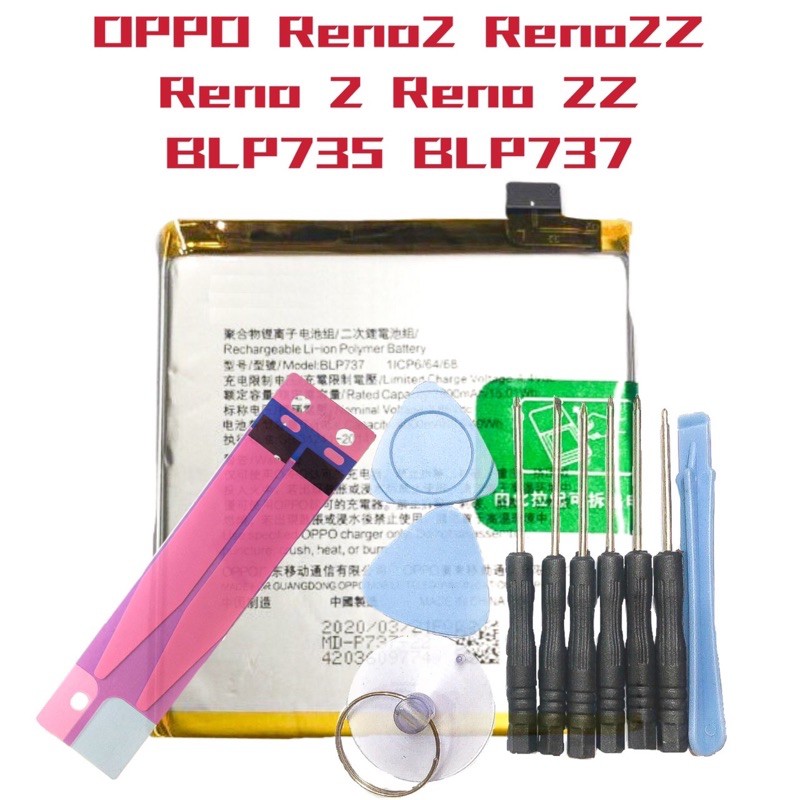電池 OPPO Reno2 Reno2Z Reno 2 Reno 2Z Reno 10 BLP735 BLP737 現貨