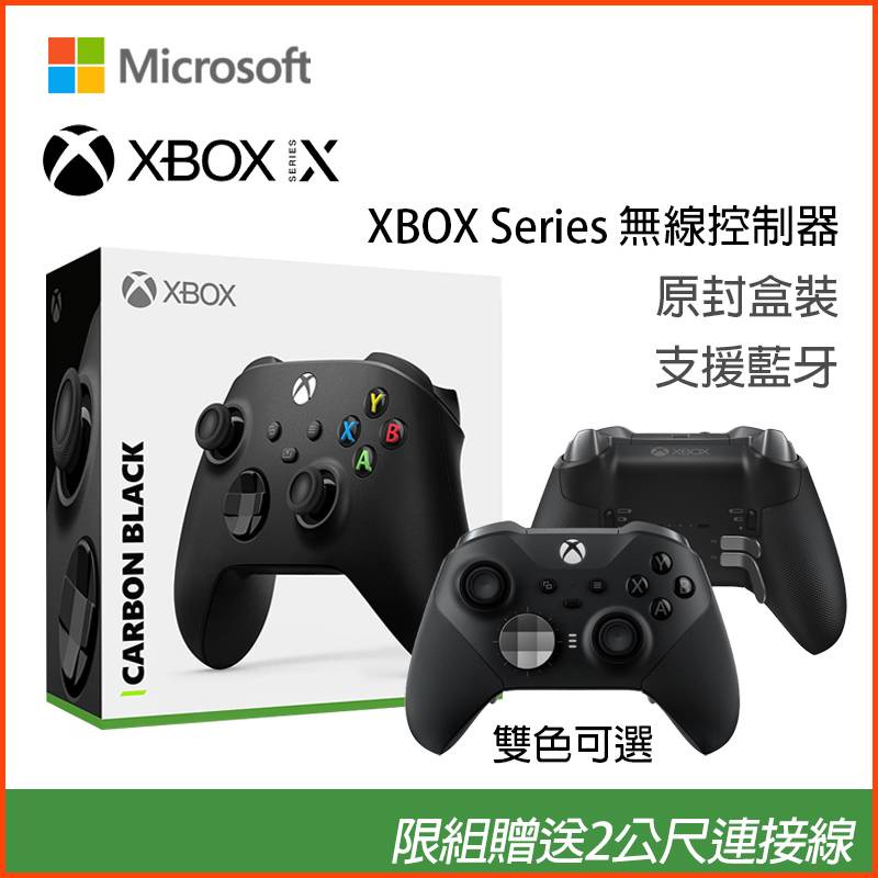 限時下殺 微軟 Xbox one/xbox Series X 無線控制器/手把 藍牙手把 PC手把 電腦手把 遊戲手把