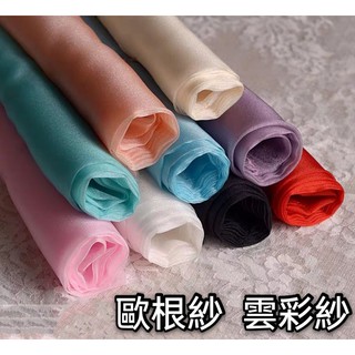 🐟飛魚小舖🐟開發票 現貨 50*150公分 雲彩紗歐根紗加密歐根紗布料面料透明薄紗高密度刺繡婚慶DIY手工禮服婚紗歐亙紗