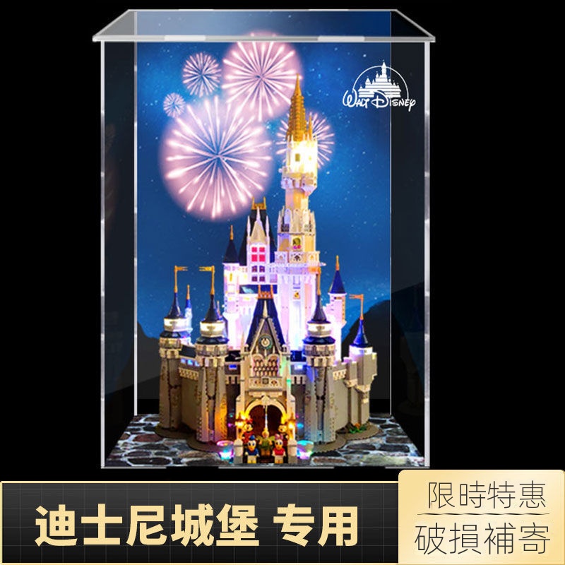 樂高71040迪士尼城堡亞克力展示盒透明防塵罩積木手辦模型收納盒