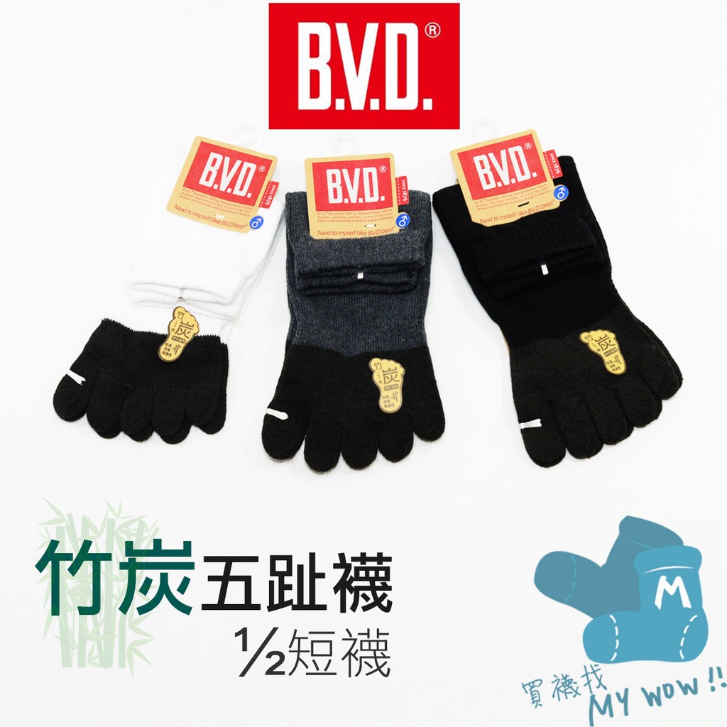 BVD 竹炭五趾襪 #短襪 #學生襪 #除臭五趾襪 #NO.B345 麥襪企業社