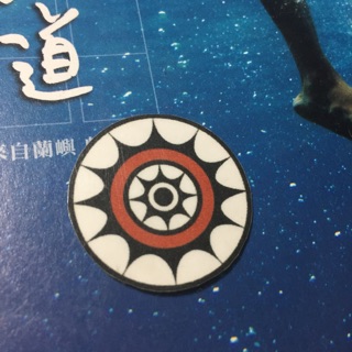 蘭嶼圖騰的價格推薦 2021年11月 比價撿便宜