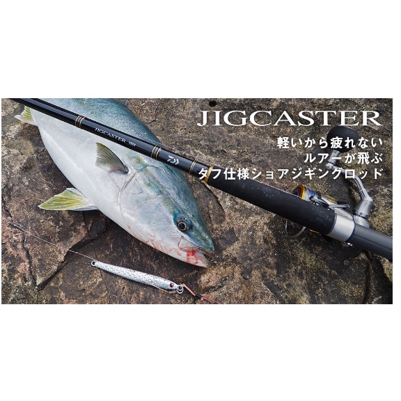 [NEMOSHOP] Daiwa JIGCASTER 岸拋鐵板竿#路亞竿#岸拋竿