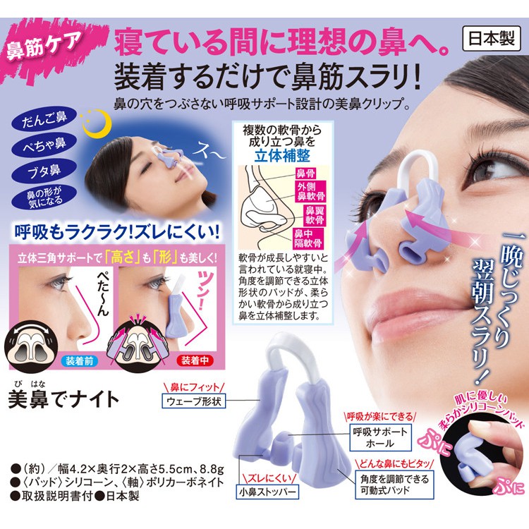福福百貨 日本原裝挺鼻夾翹鼻器鼻樑矯正器縮小鼻翼睡眠美鼻夾鼻樑增高器 送u型鼻夾 按摩器 蝦皮購物