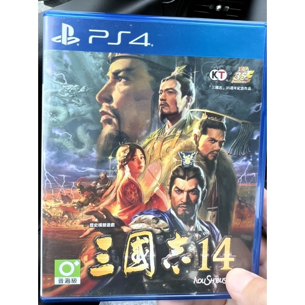 三國志14（PS4版PS5也可玩👍