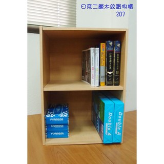 【全館免運】207二層空櫃 /收納規/收納好幫手 書櫃