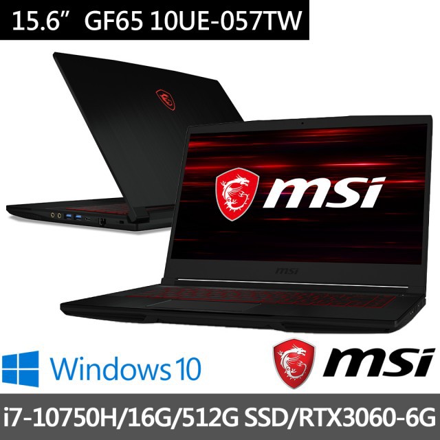 可刷卡分期➠微星 msi GF65 Thin 10UE-057TW 【光華門市 憑發票保固】10UE 057TW