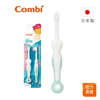 【Combi】Teteo 第三階段 刷牙訓練器｜日本製｜嬰兒牙刷