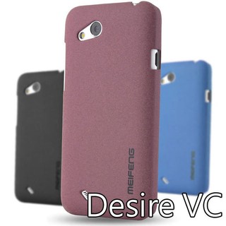 【西屯彩殼】贈保貼~HTC Desire VC T328d MeiFeng 迷沙系列 磨砂殼 保護殼 背殼 保護套 (紫