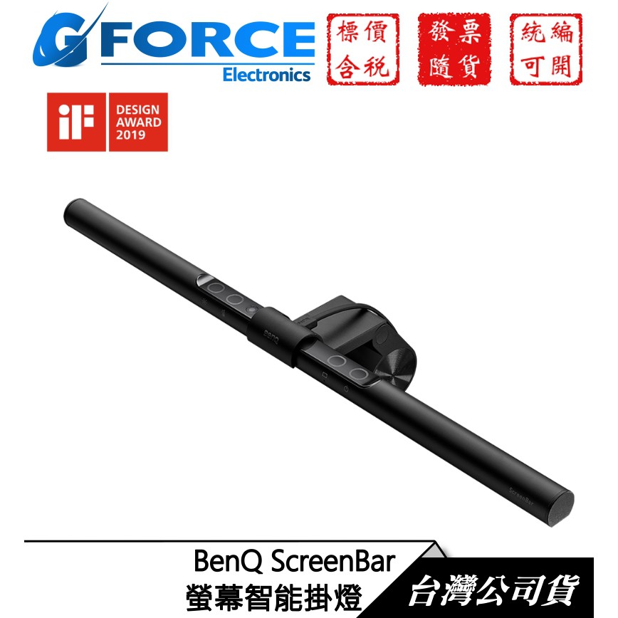 【GForce台灣經銷】BenQ WiT ScreenBar E-Reading Lamp 螢幕智能掛燈 台灣公司貨