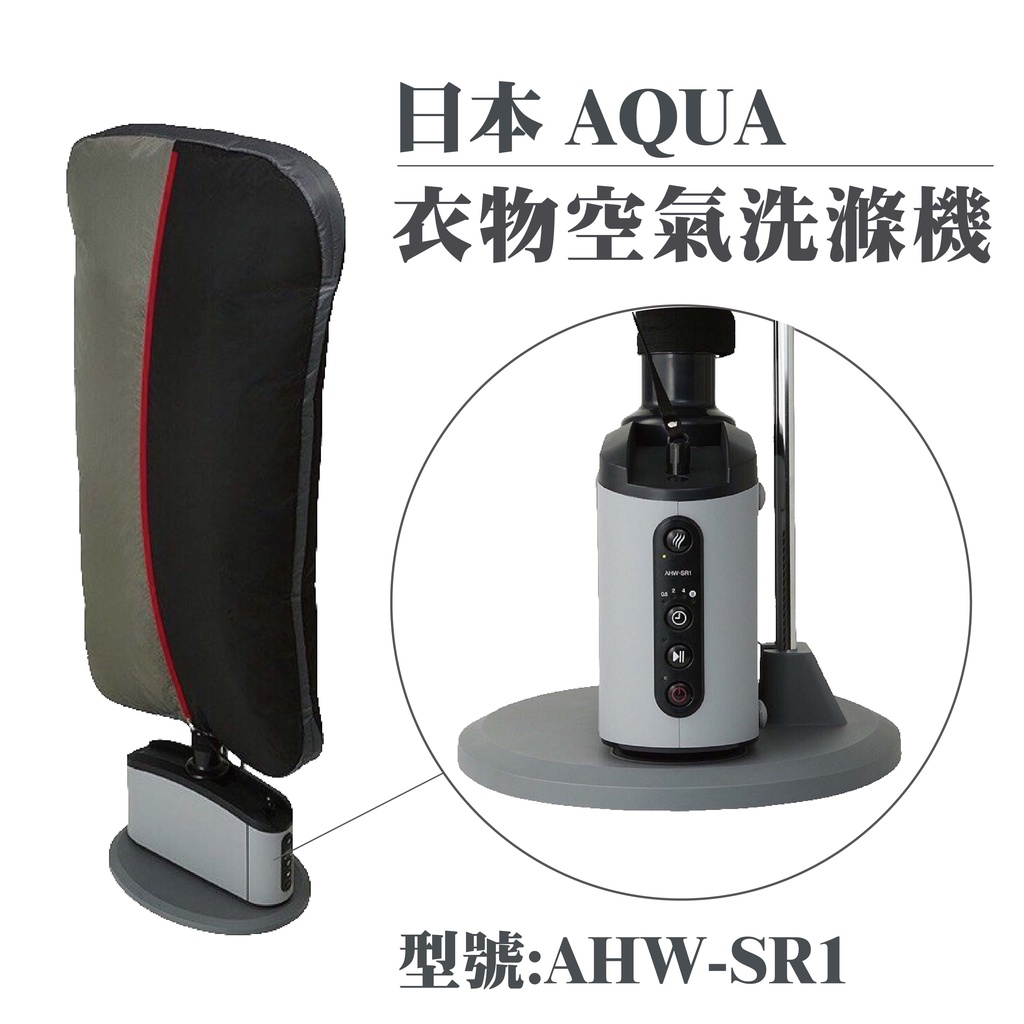 AHW-SR1的價格推薦- 2023年8月| 比價比個夠BigGo