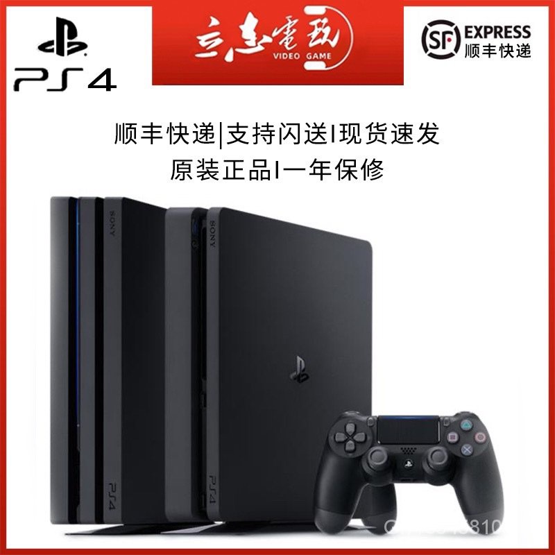 Ps4 Slim 二手 Ptt Dcard討論與高評價商品 2021年11月 飛比價格