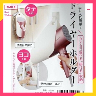 🔥現貨🔥日本製 inomata🇯🇵簡易式吹風機置放架 吹風機收納架 掛架🦄潔西卡精品