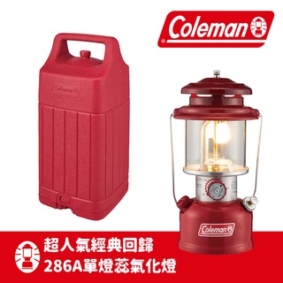 Coleman 美國 286A 單燈蕊氣化燈 附盒裝 超人氣經典回歸 氣化燈 CM-24001