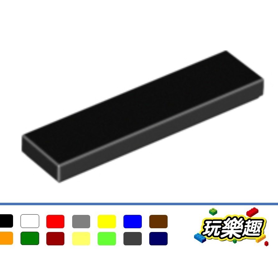 玩樂趣 LEGO 樂高 2431 1*4 平板/滑磚 二手零件 2C10D