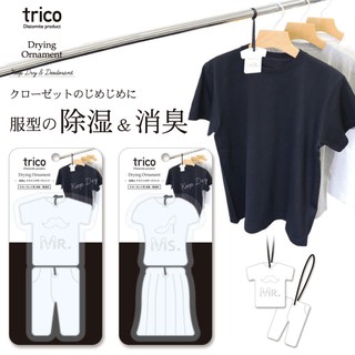 日本 trico 衣櫃用 珪藻土 防潮掛飾 除湿 消臭