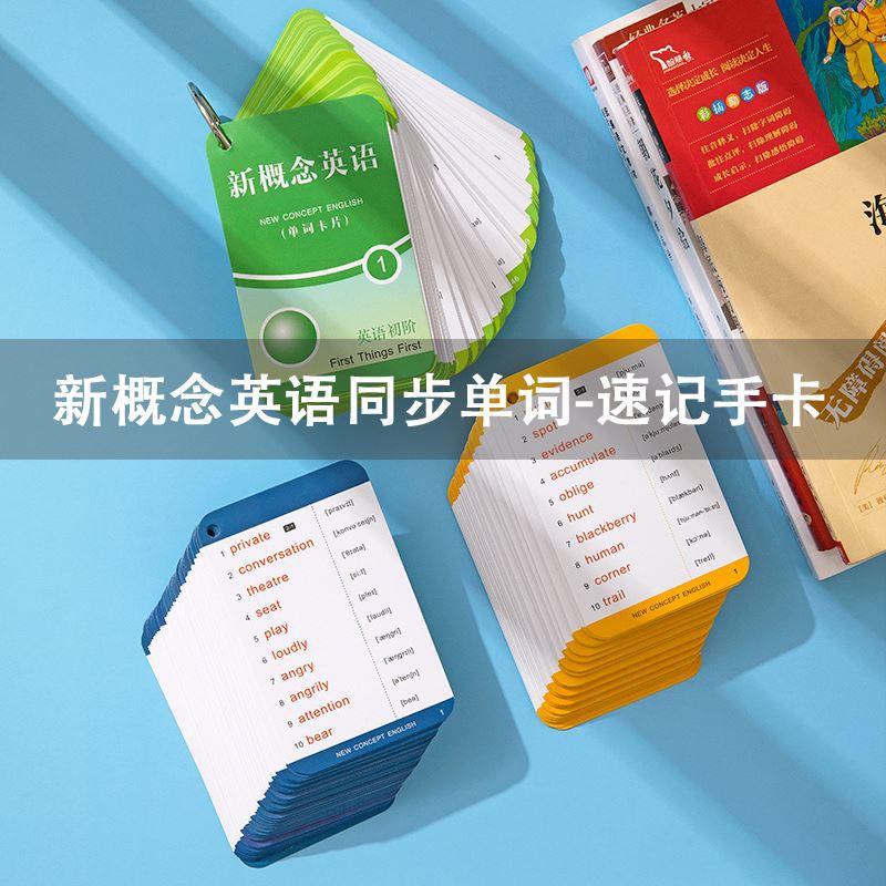 外研社新概念英語1 2册小學生單詞卡片3 4國中高中積累詞彙記憶本 蝦皮購物