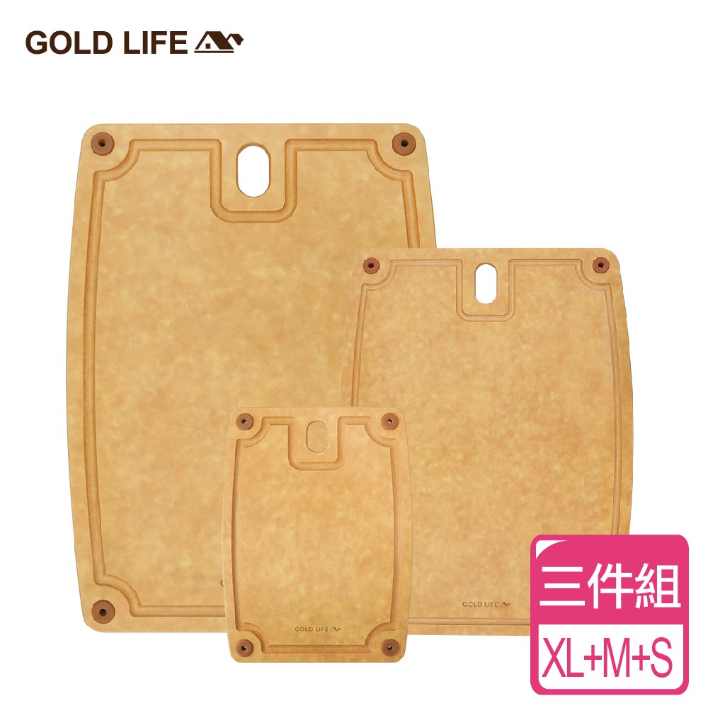 《GOLD LIFE》高密度不吸水木纖維砧板三件組(XL+M+S)