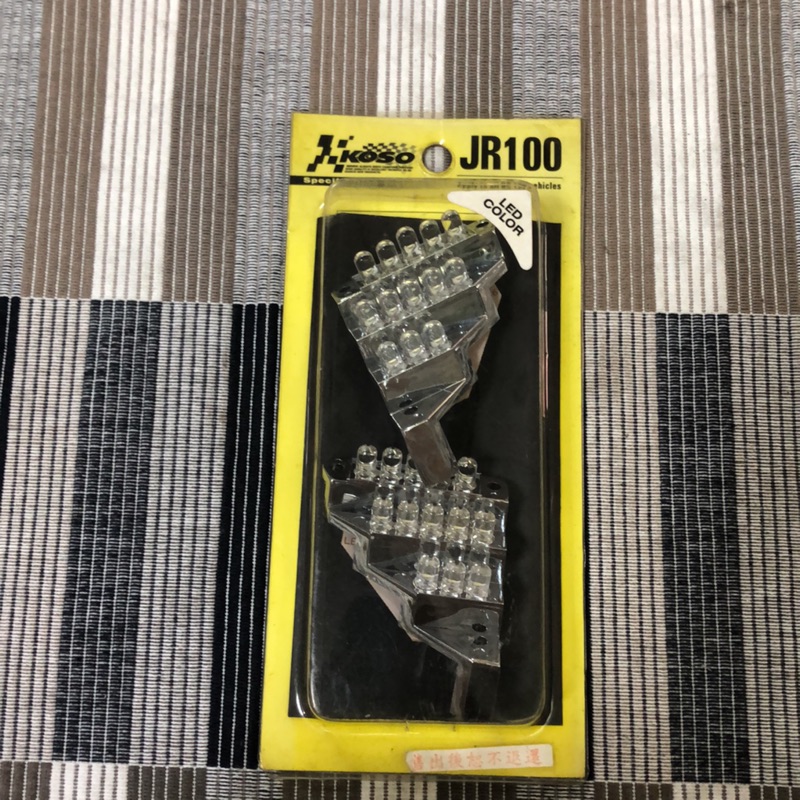 JR100 後方向燈 KOSO