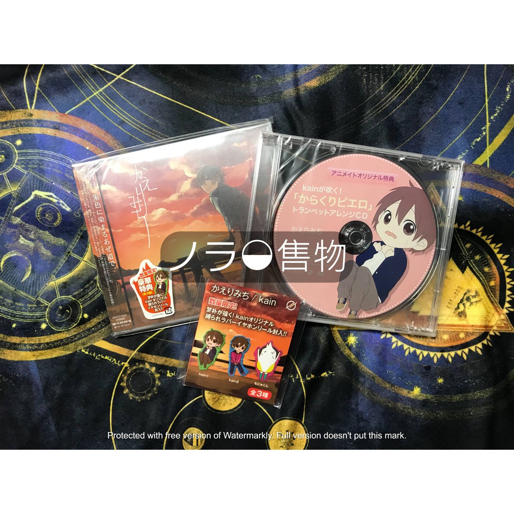 Kain かえりみち初回限定特典 Animete特典cd 蝦皮購物