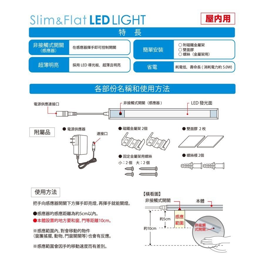 ELPA 朝日電器 LED 超薄 感應層板燈 揮手即可控制開關 30/60/90cm 黃光/白光 全電壓