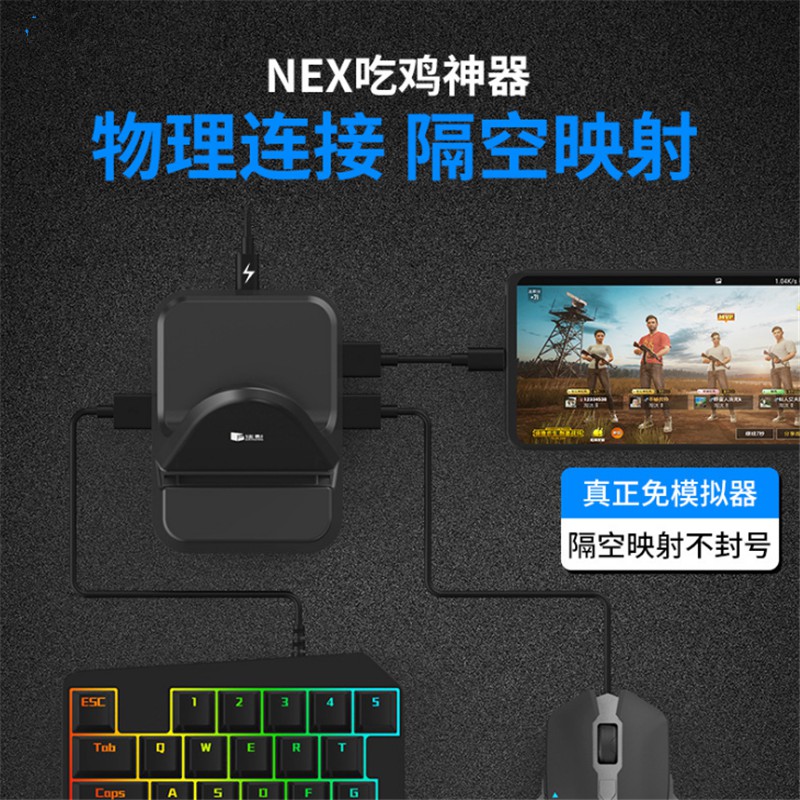 新款吃雞神器槍神王座刺激戰場pubg絕地求生輔助安卓手遊鍵鼠轉換器滑鼠 蝦皮購物