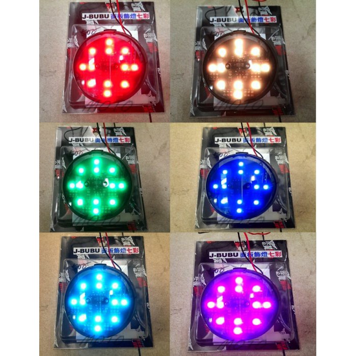 《MOTO車》J BUBU LED 面板飾燈 喇叭蓋燈 紫光 藍光