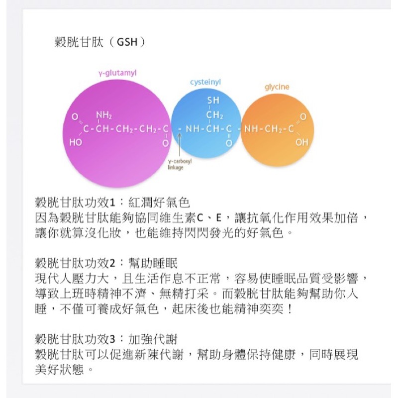 萊威能量光波谷胱甘肽貼片 蝦皮購物