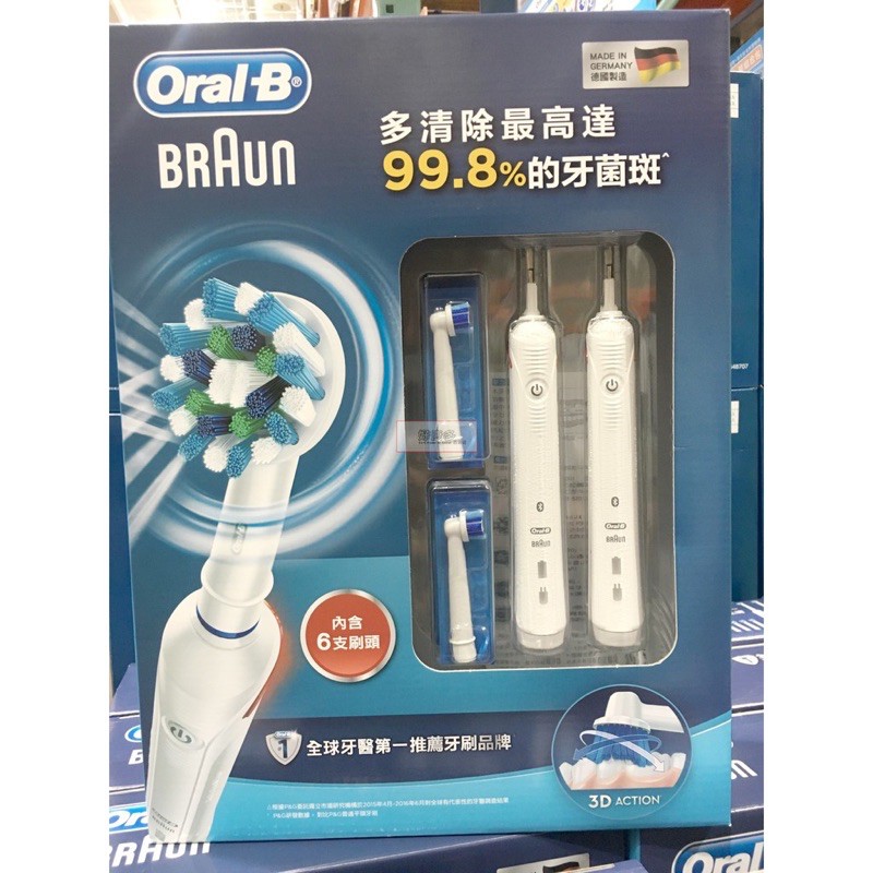 歐樂B 充電式智能藍牙電動牙刷 2入 SMART3500 瑞比🐰