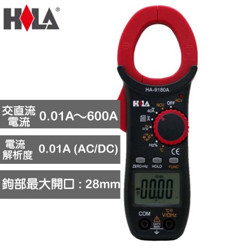 HA-9180A/HILA海碁 多功能數位交直流鉤錶 HA-9180A