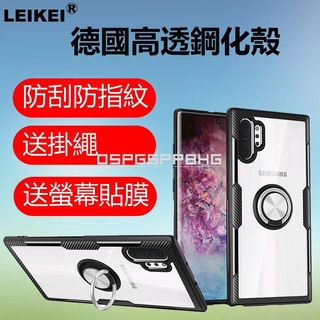 德國鋼化殼 三星 note10 lite s10e s10 plus 透明 note9 s9+ 磁吸車載支架手機殼