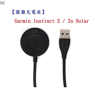 DC【圓盤充電線】Garmin Instinct 2 / 2s Solar 智慧手錶 充電線 充電器