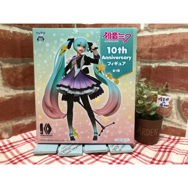 ✨「現貨」✨初音未來 10周年紀念 公仔 模型 18cm TAITO 10th Anniversary