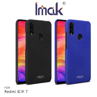 Imak Redmi 紅米 7 簡約牛仔殼 磨砂殼 手機殼 保護套 保護殼 艾美克