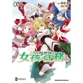 Sword Art Online刀劍神域女孩任務 第1 6集 猫猫猫 川原礫 連載中 角川漫畫 諾貝爾網路商城 蝦皮購物
