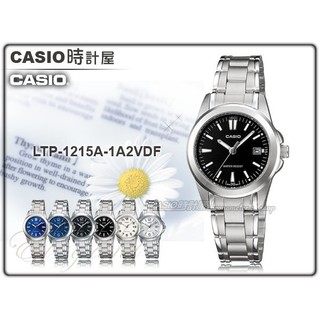CASIO 時計屋 卡西歐手錶 指針錶 LTP-1215A-1A2 現代風格 流行淑女錶 附發票 LTP-1215A
