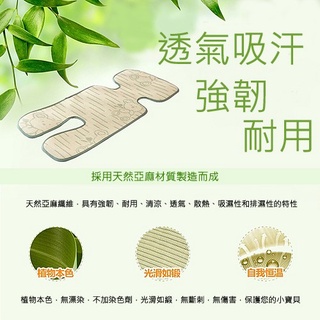 含稅廠家直營特價5點式通用型兒童推車座墊安全座椅亞麻草蓆涼蓆涼墊(Z770)