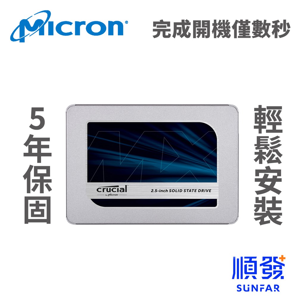 Micron Crucial ç¾Žå…‰mx500 500gb Sata3 Ssd äº