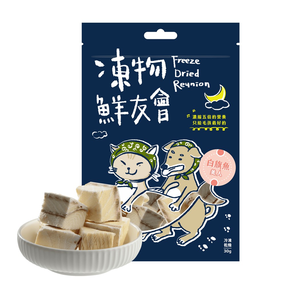 白旗魚購物比價 21年11月 Findprice 價格網