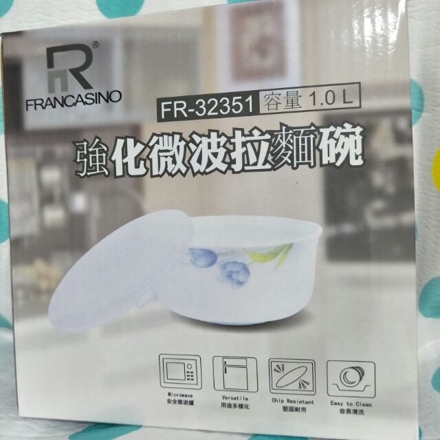 台灣現貨 強化微波拉麵碗 1.0L 《FR-32351》